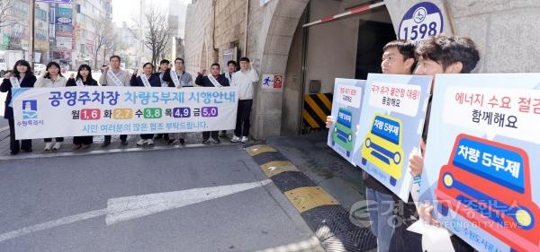 [크기변환]사진1) 수원특례시, 공공기관 2부제·공영주차장 5부제 알리는 캠페인 펼쳐.jpg
