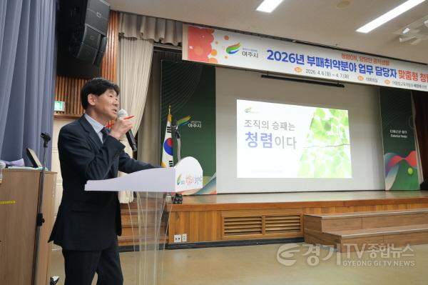 [크기변환]01-여주시, 시장·부시장 참여 속 부패취약분야 담당자 맞춤형 청렴교육 실시.jpg