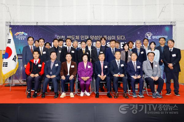 [크기변환]1 2년의 결실, 한국폴리텍대학 이천시 반도체 융복합교육센터 개소3.jpg