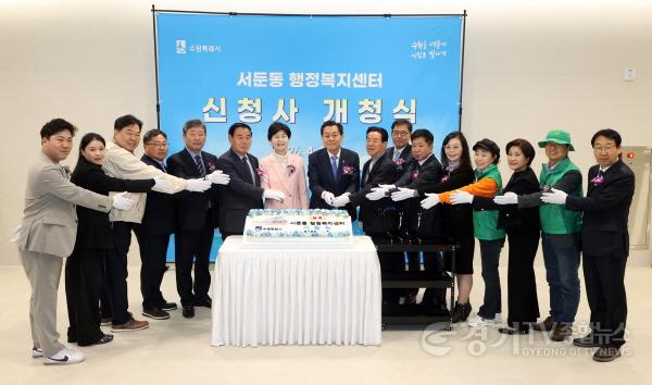 [크기변환]사진설명3) 서둔동 행정복지센터 신청사 개청식에서 참석자들이 기념 케이크 커팅을 하고 있다.jpg