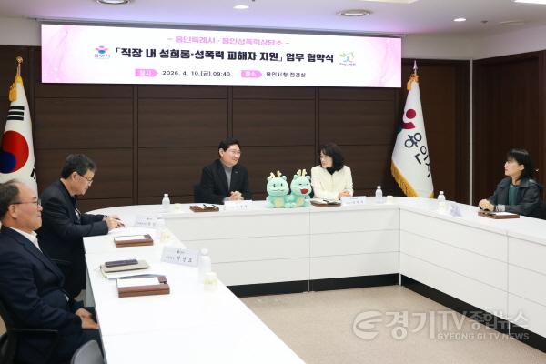 [크기변환]7-2. 10일 시청 접견실에서 이상일 용인특례시장과 협약식 참석자들이 환담을 나누고 있다.jpg