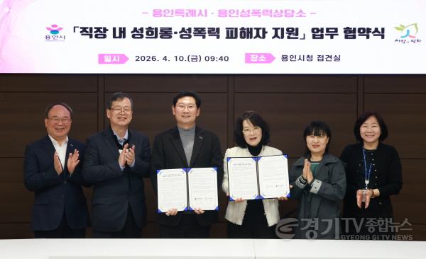 [크기변환]7-4. 10일 시청 접견실에서 이상일 용인특례시장이 협약식 참석자들과 기념촬영하고 있다.jpg