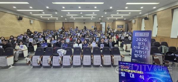 [크기변환]260410_학교와_지역을_잇다_진로교육_판_바꾼다_경기진로교육지원단_출범(사진).jpg