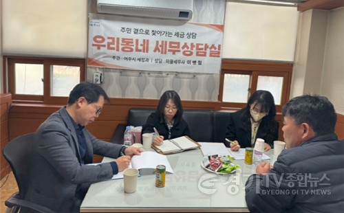 [크기변환]01-여주시, 주민과 함께하는「우리 동네 세무상담실」운영(1).png