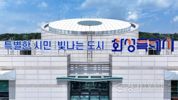 [크기변환]1. 화성특례시청 전경.jpg
