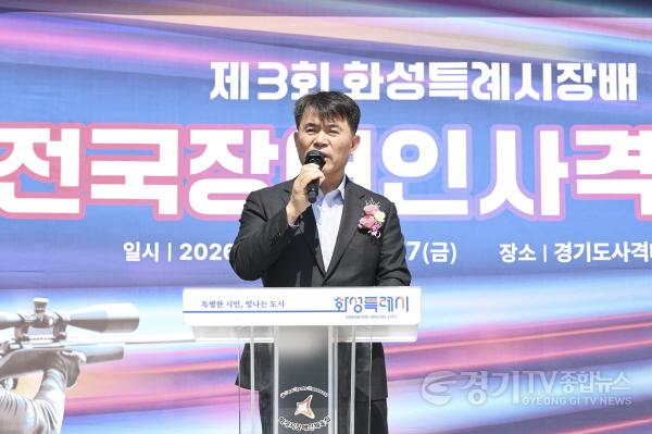 [크기변환]4-1. 제3회 화성특례시장배 전국장애인사격대회 개회식에서 이상길 화성특례시 제2부시장 직무대행이 개회사를 하고 있다.jpg