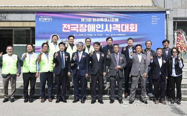 [크기변환]4-2. 제3회 화성특례시장배 전국장애인사격대회 개회식에서 주요 내빈들이 대회 성공 개최를 기원하며 기념촬영을 하고 있다(1).jpg