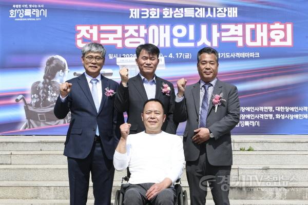 [크기변환]4-3. 제3회 화성특례시장배 전국장애인사격대회 개회식에서 주요 내빈들이 대회 성공 개최를 기원하며 기념촬영을 하고 있다 (2) (1).jpg