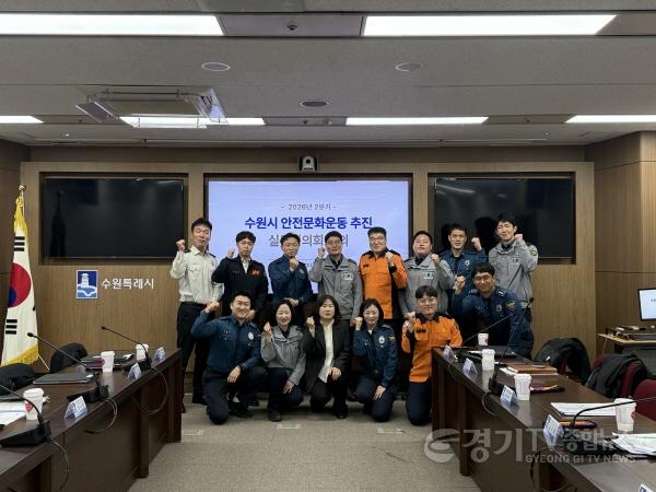 [크기변환]수원특례시, 2분기 안전문화운동 실무협의회 개최 (1).jpg