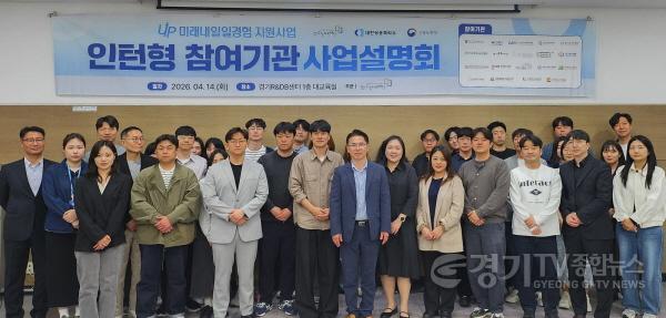 [크기변환]미래내일 일경험 사업설명회(1).jpg