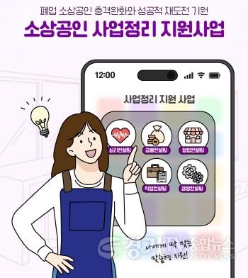 [크기변환]260414_[사진자료] 경상원, 소상공인 재기 돕는 ‘사업정리 지원사업’ 순항…북부 권역서 현장 접수 실시.jpeg