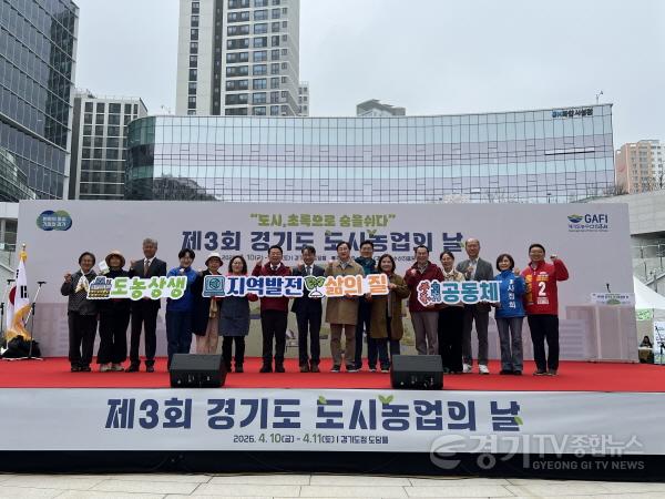 [크기변환]260413 방성환 의원, 제3회 경기도 도시농업의 날 기념식 참석... 도민 삶 속으로 들어온 농업 강조2 (1).jpg