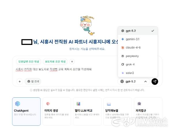 [크기변환]기획보도 사진1_시흥지니.jpg