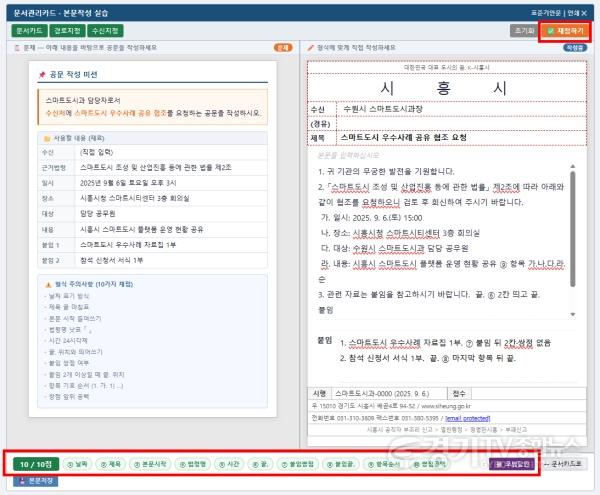 [크기변환]기획보도 사진3_신규공무원이 만들어본 공문 작성 실습 프로그램.jpg
