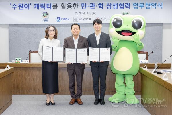 [크기변환]1-2. 수원시 대표 캐릭터 ‘수원이’, 동네 청년 상점에서 만난다.jpg