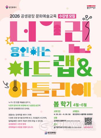 [크기변환][포스터] 2026 공생광장 문화예술교육 봄학기 수강생 모집.jpg