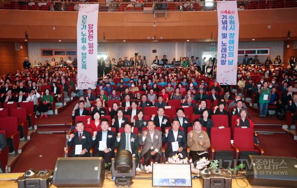 [크기변환]사진설명2) 이재식 의장을 비롯한 참석자들이 ‘제46회 장애인의 날 기념식’에서 기념촬영을 하고 있다..jpg