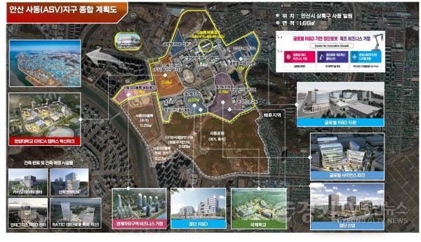 [크기변환][기획보도 사진(4)]ASV지구 종합계획도.jpg