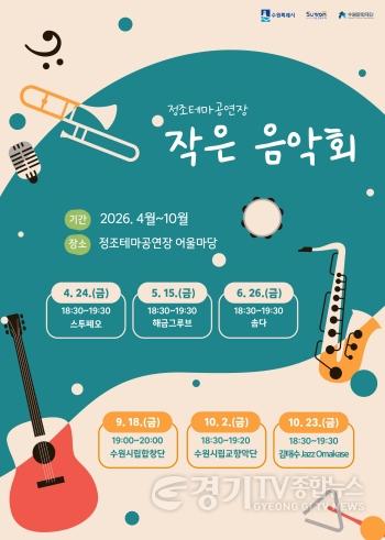 [크기변환]이미지_작은 음악회 포스터.jpg