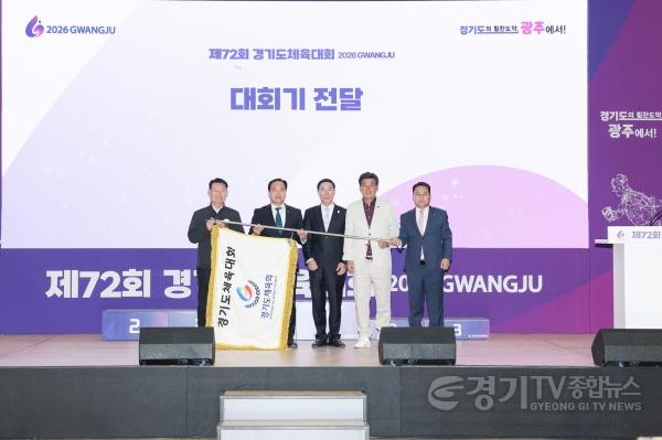 [크기변환]1.오산시, 경기도체육대회 대회기 인수 “2027년 대회 개최 준비 본격 행보 나선다”-3.JPG