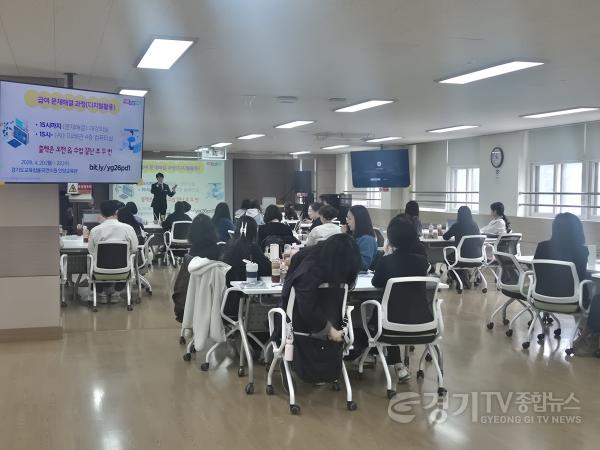 [크기변환]260421_경기도교육청율곡연수원__급여_문제해결_과정(디지털활용)_연수_운영(경기도교육청율곡연수원)(사진1).jpg