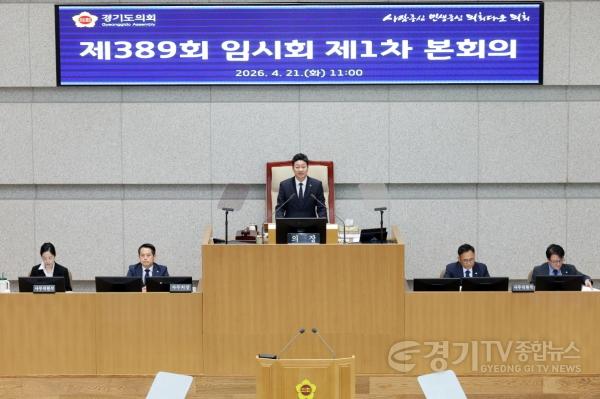 [크기변환]260421 김진경 의장, 제389회 임시회 본회의 개회...“위기 앞에 책임 다하는 의회 되도록 최선 다해야” (3).jpg