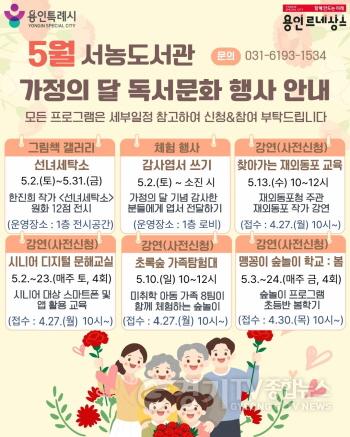 [크기변환]3. 서농도서관 5월 독서문화생사 안내물.jpg