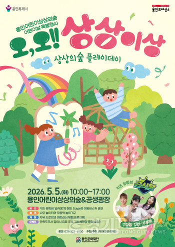 [크기변환][포스터] 2026 오, 오! 상상이상.png