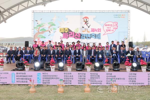 [크기변환]지역03-여주 싸리산의 봄, 남한강을 물들이다. 제4회 여주싸리산강변축제 성료(3).jpg