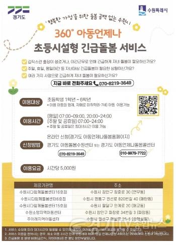 [크기변환]1-6. 언제나돌봄.jpg