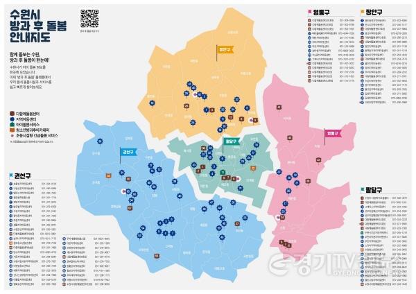 [크기변환]1-5. 방과후돌봄 안내지도.jpg
