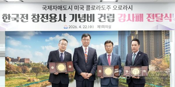 [크기변환]국제협력과-22일 시청 제1회의실에서 열린 한국전 참전용사 기념비 건립 감사패 전달식에서 (왼쪽부터) 이완상 국제로타리3600지구 전 총재, 이승우 오로라시 한국전참전용사기념비건립위원회 이사장, 신상진 성남시장, 한영.jpg