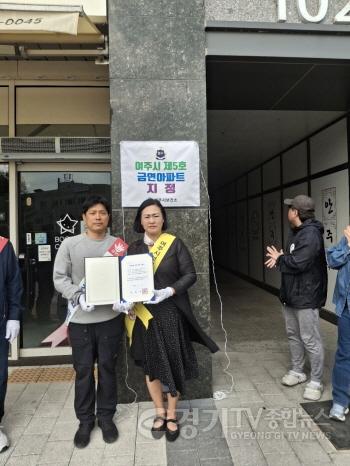 [크기변환]02-2026년 「여주시 공동주택 제5호」금연아파트 지정(2).jpg