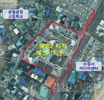 [크기변환]1. 수원시 팔달구, 매향2 지적재조사사업 완료.jpg