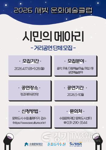 [크기변환]이미지_새빛 문화예술클럽 시민의 메아리.jpg