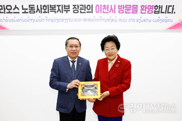 [크기변환]1 라오스 노동사회복지부 장관 이천시 방문 외국인 계절근로자 도입 협의1.png