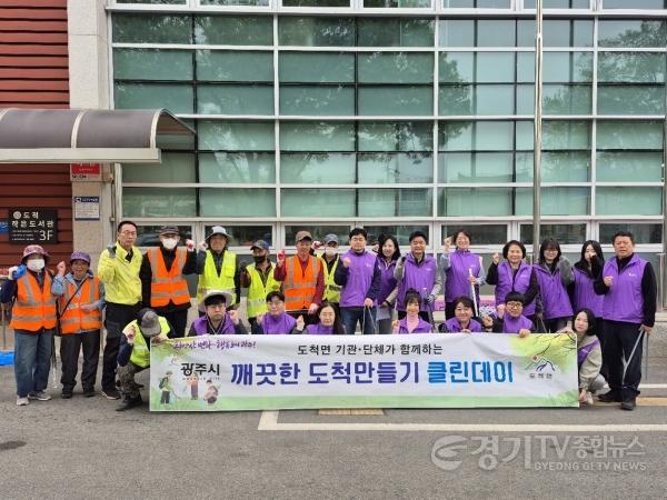 [크기변환]광주시 도척면, 경기도장애인체육대회 맞아 클린데이 실시 (1).jpg