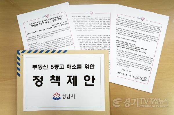[크기변환]정책기획과-이재명 대통령에게 전달한 성남시 부동산 5중고 해소를 위한 정책 제안 문서 사진.jpg