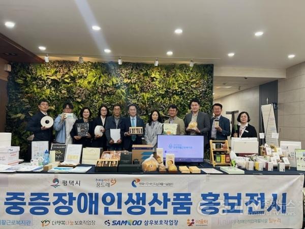 [크기변환]3 2026년 평택시 직업재활시설 중증장애인 생산품 홍보 전시회 개최.jpg