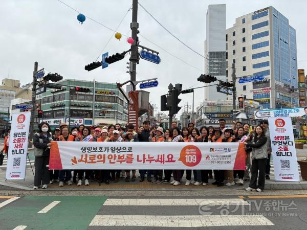 [크기변환]8 (안성시자원봉사센터)생명지킴이 범시민 캠페인 활동.jpg
