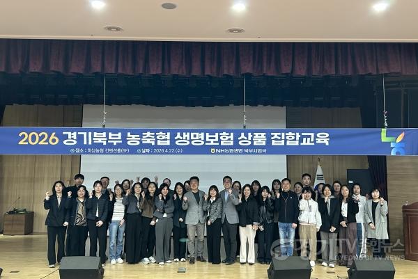 [크기변환]농협생명 경기북부 농축협 생명보험 집합교육_1차.jpg