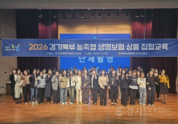 [크기변환]농협생명 경기북부 농축협 생명보험 집합교육_2차.jpg