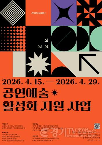 [크기변환]공연예술 활성화 포스터.jpg
