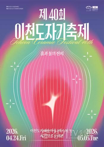 [크기변환]1 40년의 불과 흙 미래를 빚다3.jpg