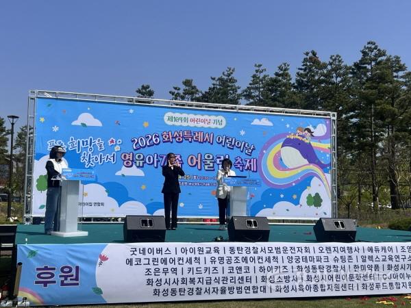 [크기변환]1-1. 화성시 정조효공원에서 열린 ‘2026 영유아가족 어울림축제’ 개막식에서 김미아 화성시어린이집연합회 회장님이 개회사를 진행하고 있다..jpg