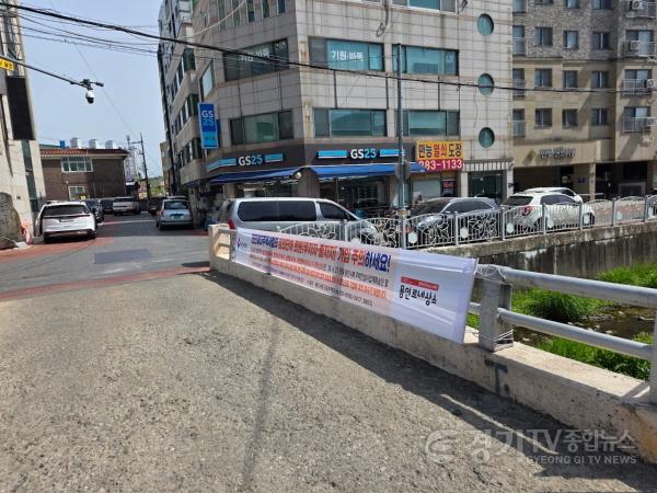 [크기변환]5-2. 용인특례시가 민간임대주택 사업 투자 주의를 안내하는 홍보활동을 진행했다. 사진은 기흥구 마북동 마북2교에 걸린 홍보 현수막.jpg