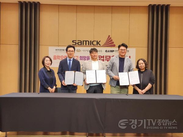 [크기변환]6 (문화관광과)경기안성뮤직플랫폼 아동청소년 문화예술교육 협력 업무협약 체결.jpg