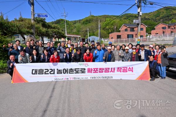 [크기변환]01-2 대흥2리 농어촌도로 확포장공사 착공식.jpg