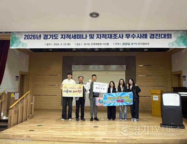 [크기변환]2 이천시 2026 지적세미나 및 지적재조사 우수사례 경진대회 최우수상 수상1.jpg