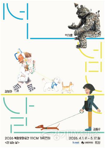 [크기변환]이미지_선넘는날 포스터.jpg